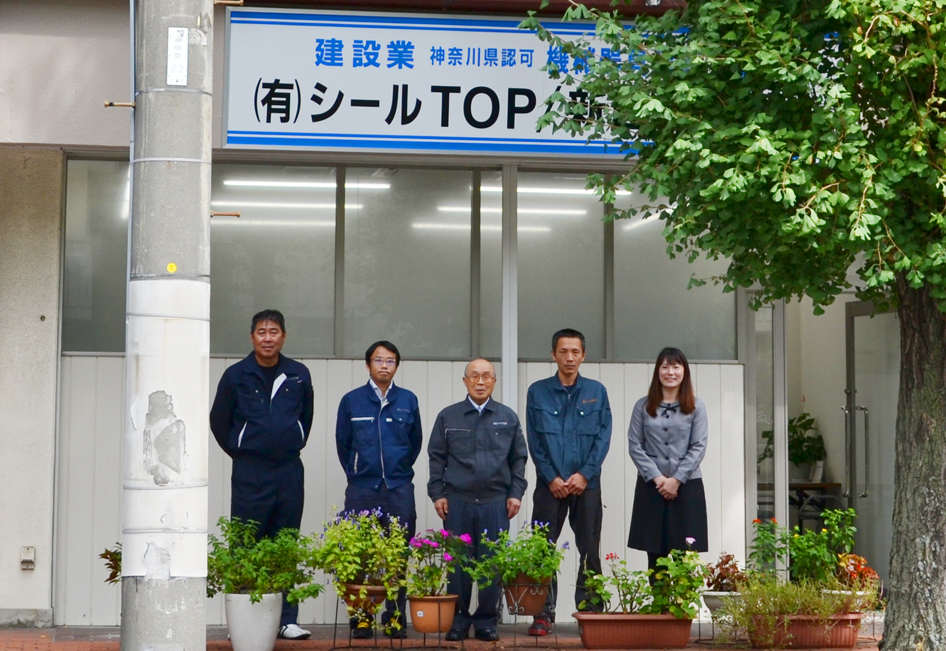 会社案内 シールtop